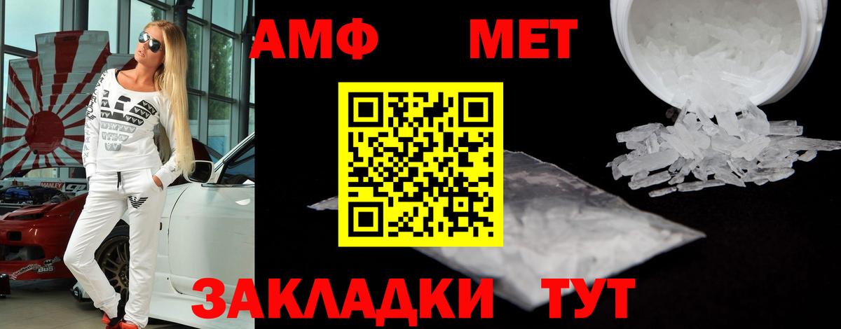 АМФ  Амфетамин  Магнитогорск  Вход с VPN  АМФ Розовый 