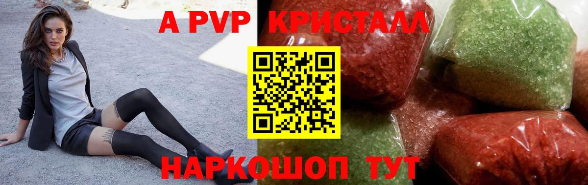 APVP Соль Магнитогорск
