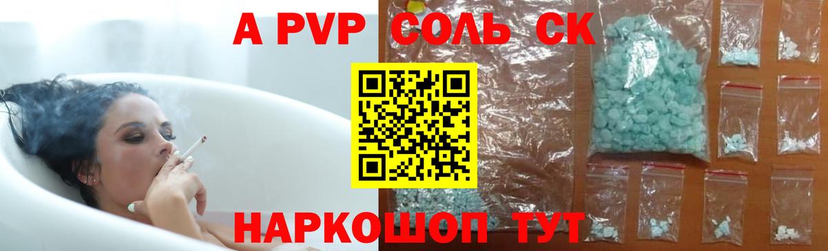 Альфа ПВП VHQ  Вход с VPN  Alpha PVP крисы CK  Магнитогорск  А ПВП крисы CK 