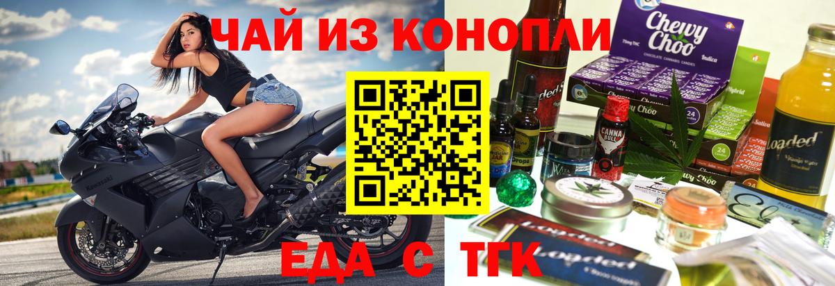 Cannafood марихуана  Вход с VPN  Магнитогорск 