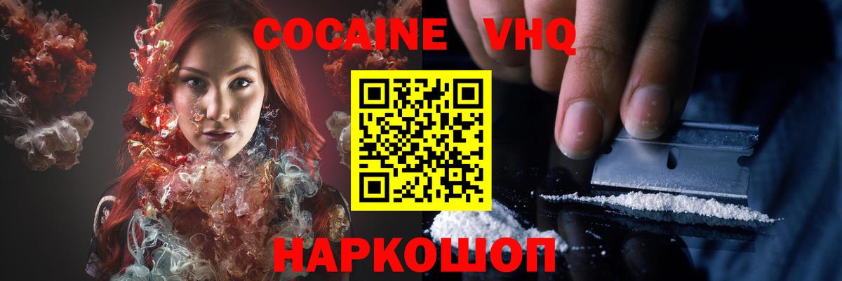 COCAIN Columbia  Вход с VPN  наркотики  Магнитогорск 