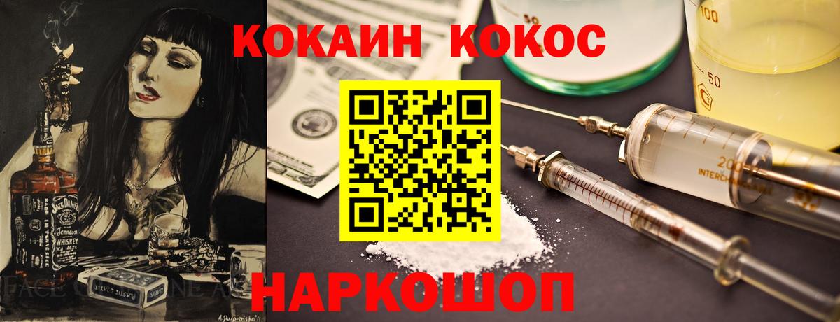 COCAIN Эквадор Магнитогорск
