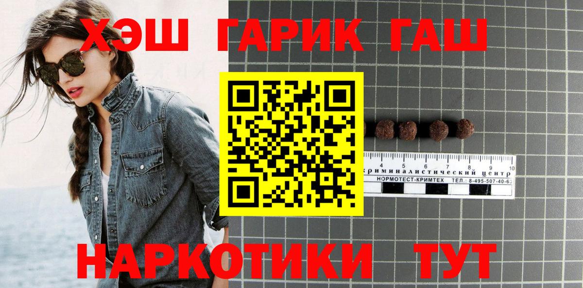 Гашиш убойный  Вход с VPN  продажа наркотиков  Магнитогорск 