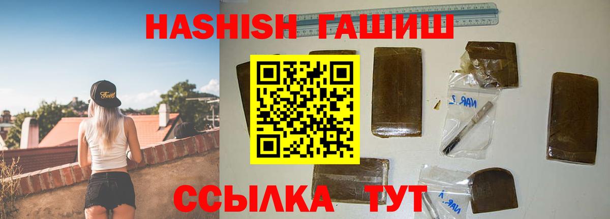 Гашиш хэш Магнитогорск