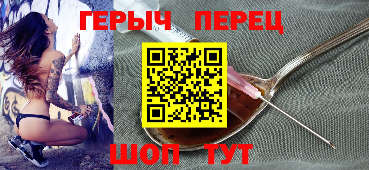 Героин афганец  Вход с VPN  Магнитогорск 