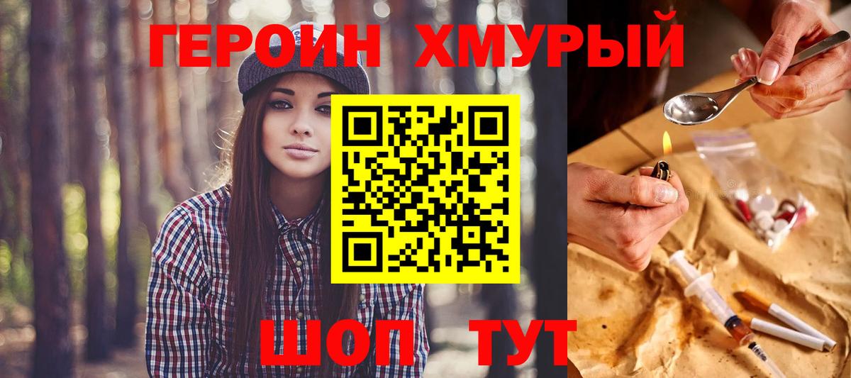 Героин афганец Магнитогорск