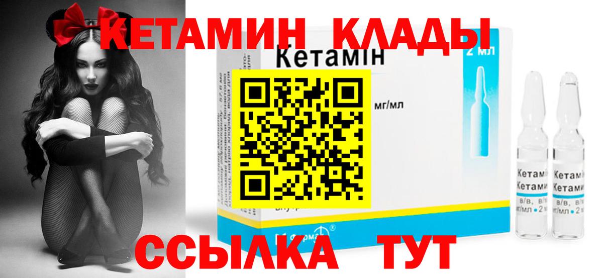 Кетамин ketamine  Вход с VPN  Магнитогорск 