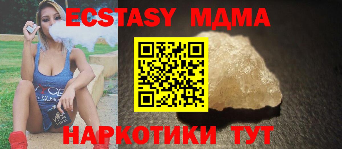 МДМА crystal  Вход с VPN  Магнитогорск  MDMA VHQ 