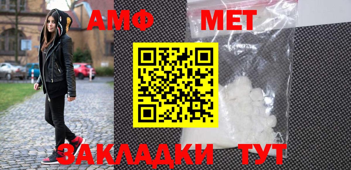 Первитин мет  Вход с VPN  Магнитогорск 