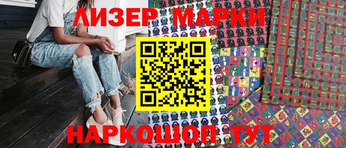 Магнитогорск  Наркотические марки 1,8мг  Вход с VPN 