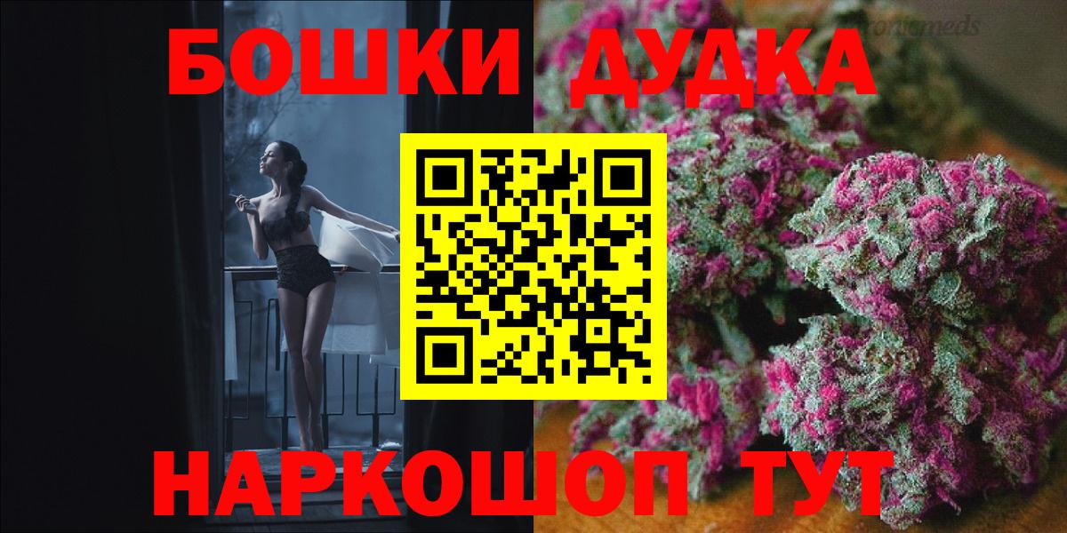 Бошки марихуана AK-47 Магнитогорск